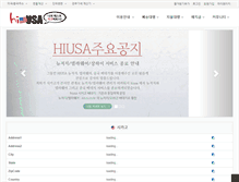 Tablet Screenshot of hiusa.co.kr